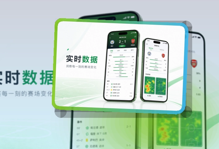 华体会 App赛事体验补充
